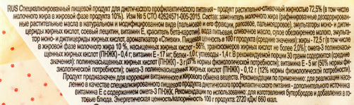 Продукт растительно-сливочный КРЕСТЬЯНСКИЕ УЗОРЫ 72,5%, с змж, 450г, крупный план