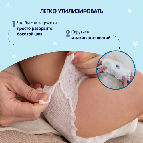 Подгузники-трусики YOKOSUN Comfort XXL 15+кг, 28шт, изображение
