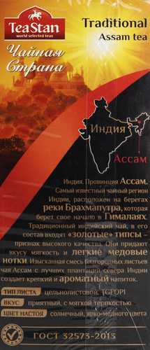 Чай черный TEASTAN Традиционный индийский, листовой, 100г, фотография
