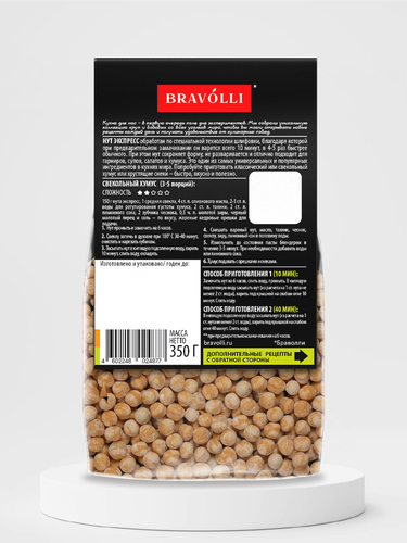 Нут BRAVOLLI! Экспресс, 350г, вид