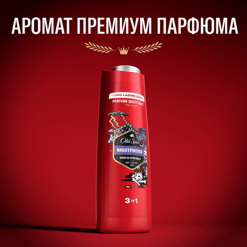Гель для душа-шампунь мужской OLD SPICE Nightpanther, 400мл, изображение