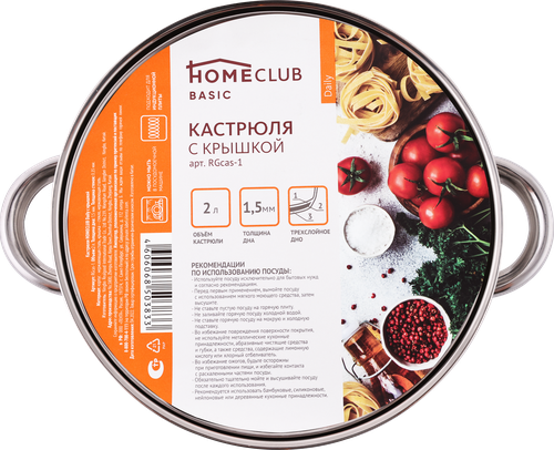 Кастрюля HOMECLUB Daily, нержавеющая сталь, 2л, изображение