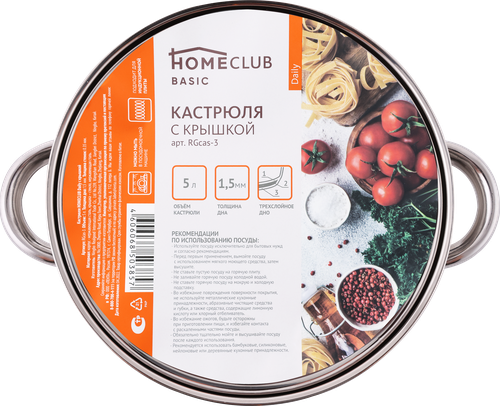 Кастрюля HOMECLUB Daily, нержавеющая сталь, 5л, крупный план