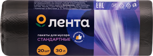 Пакеты для мусора ЛЕНТА 30л, стандартные, 20шт, крупный план