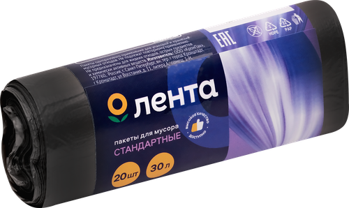 Пакеты для мусора ЛЕНТА 30л, стандартные, 20шт, картинка
