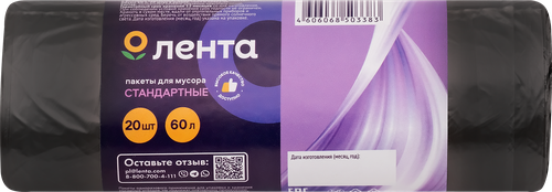 Пакеты для мусора ЛЕНТА 60л, стандартные, 20шт, вид