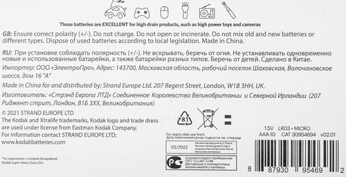 Батарейки KODAK Xtralife ААА, 10шт, картинка