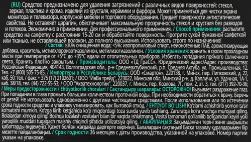 Средство для мытья стекол и зеркал GRASS Clean Glass&nbsp;Professional, 600мл, вид