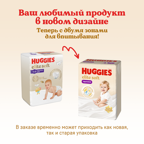 Подгузники-трусики HUGGIES Elite Soft 5 12–17кг, 34шт, детальное фото
