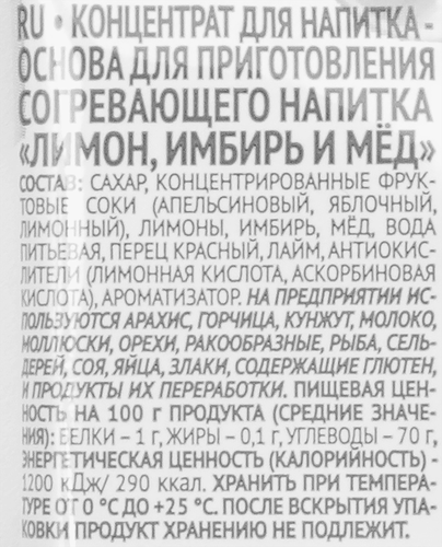 Основа для приготовления согревающего напитка ГУРМИКС Vita bar Лимон, имбирь и мед, 32г, фотография