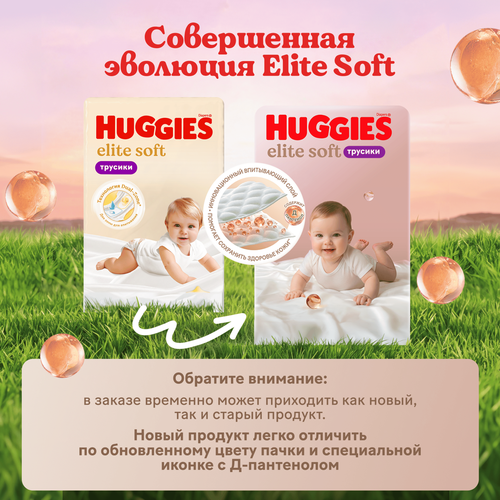 Подгузники-трусики HUGGIES Elite Soft 4 9–14кг, 38шт, изображение