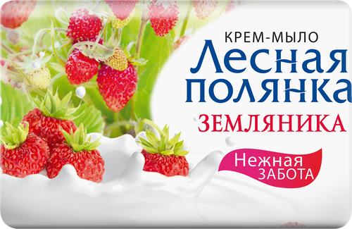 Туалетное мыло ЛЕСНАЯ ПОЛЯНКА Земляника, 90г, картинка