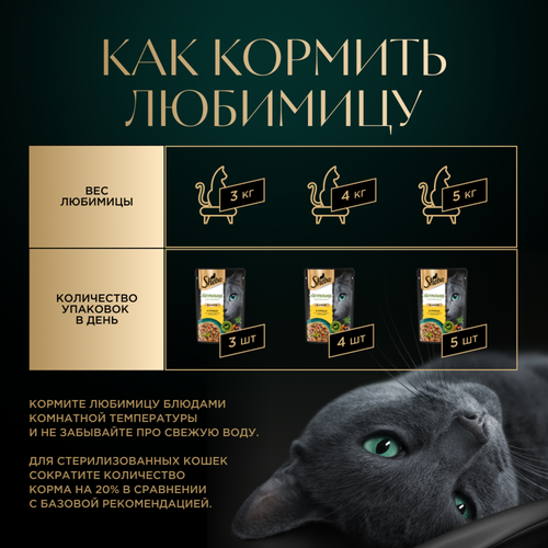 Корм консервированный для взрослых кошек SHEBA Nature's Collection с курицей, сладким перцем и морковью, 75г, изображение