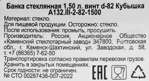 Банка Кубышка ТО d=8,2см, стекло, 1.5л, фото