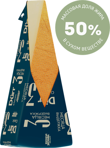 Сыр твердый ЭКОНИВА Дюрр Классика Dürr Classic 3 месяца 50%, без змж, весовой, картинка