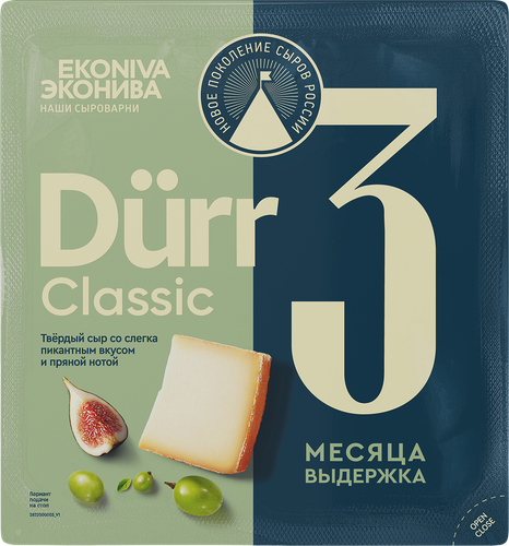 Сыр твердый ЭКОНИВА Дюрр Классика Dürr Classic 3 месяца 50%, без змж, 200г, крупный план