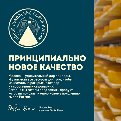 Сыр твердый ЭКОНИВА Дюрр Классика Dürr Classic 3 месяца 50%, без змж, 200г, фотография
