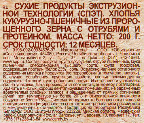 Хлопья кукурузно-пшеничные ЗДОРОВОЕ МЕНЮ №2 из пророщенного зерна с отрубями и протеином, 200г, крупный план