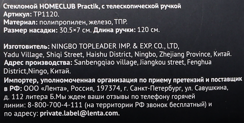 Стекломой HOMECLUB Practik, с телескопической ручкой, детальное фото