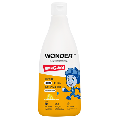 Экогель для душа детский WONDER LAB 2в1 Озорная дыня, 550мл, картинка