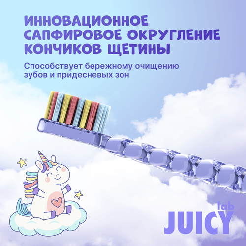 Зубная щетка детская SPLAT Juicy Lab Магия единорога с ионами серебра, 
жемчужная, с 4 лет, фотография