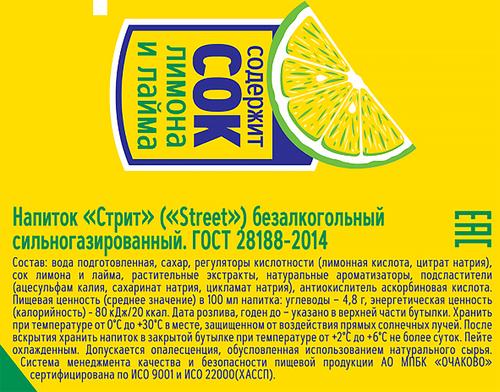 Напиток STREET сильногазированный, 1.5л, вид