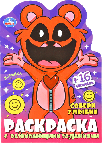 Раскраска УМКА с вырубкой в виде персонажа, с наклейками, в ассортименте, крупный план
