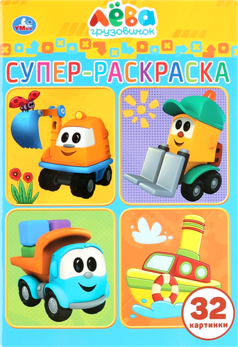 Активити УМКА Синий трактор. Изучаем цвета и формы, с многоразовыми наклейками, крупный план