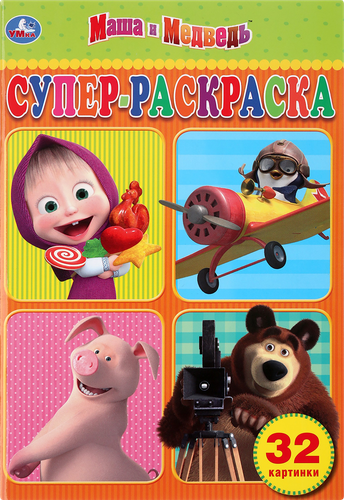 Активити УМКА Синий трактор. Изучаем цвета и формы, с многоразовыми наклейками, вид