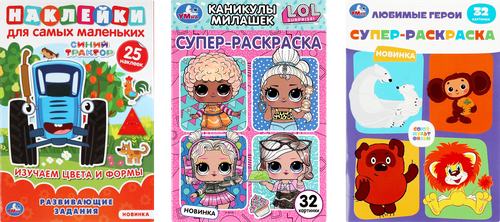 Активити УМКА Синий трактор. Изучаем цвета и формы, с многоразовыми наклейками, детальное фото