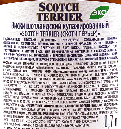 Виски SCOTCH TERRIER Скотч Терьер шотландский купажированный 40%, 0.7л, вид