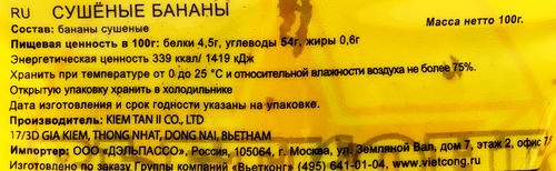 Бананы сушеные ВЬЕТКОНГ, 100г, детальное фото