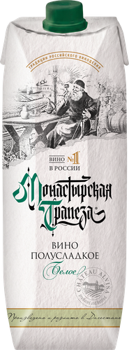 Вино МОНАСТЫРСКАЯ ТРАПЕЗА белое полусладкое, 1л, вид