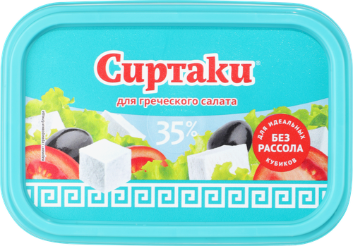 Сыр СИРТАКИ 35%, 200г, вид