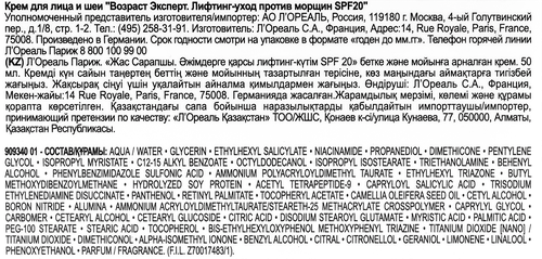 Крем для лица L'OREAL Paris лифтинг-уход, против морщин, 50мл, фотография