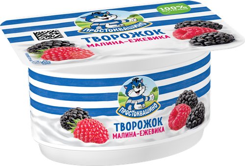 Творожок ПРОСТОКВАШИНО с малиной и ежевикой 3,6%, без змж, 110г, вид