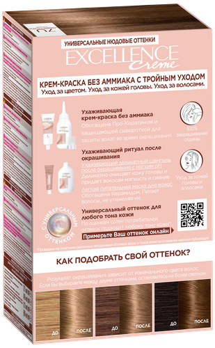 Краска для волос EXCELLENCE Creme 7U универсальный русый,  192мл, детальное фото