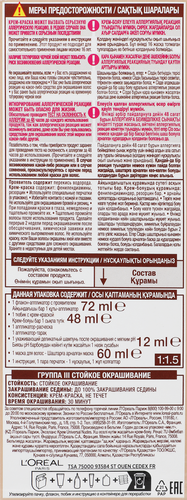 Краска для волос EXCELLENCE Creme 7U универсальный русый,  192мл, детальное фото