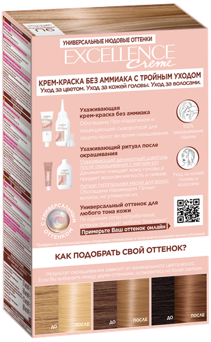 Краска для волос EXCELLENCE Creme 9U универсальный очень  светло-русый, 192мл, крупный план