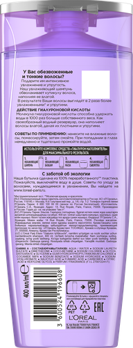 Шампунь для обезвоженных и тонких волос ELSEVE, 400мл, изображение