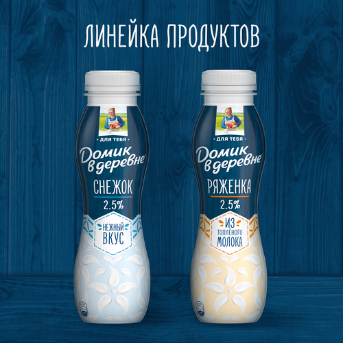 Ряженка ДОМИК В ДЕРЕВНЕ 2,5% из топленого молока, без змж, 270г, фотография