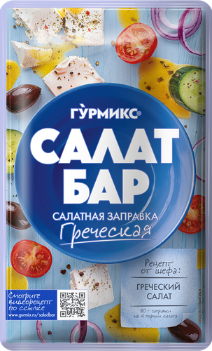Заправка салатная ГУРМИКС Греческая, 80г, крупный план
