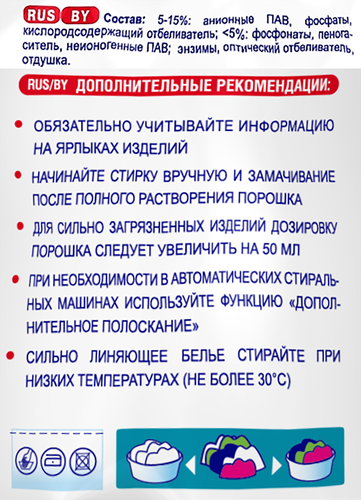 Стиральный порошок SARMA Актив Горная свежесть, 4,5кг, фото