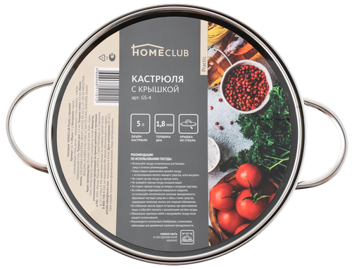 Кастрюля HOMECLUB Praсtic нержавеющая сталь, стекло, 5л, вид