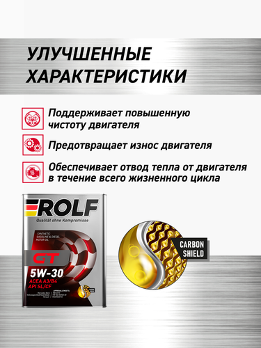 Масло моторное ROLF GT SAE 5W-30, ACEA A3/B4, синтетическое, 4л, вид