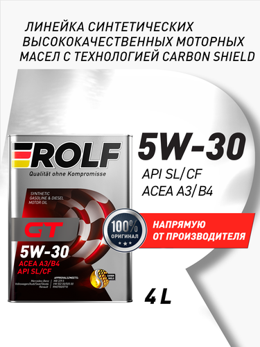 Масло моторное ROLF GT SAE 5W-30, ACEA A3/B4, синтетическое, 4л, детальное фото