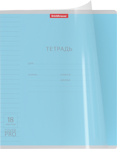 Тетрадь ERICHKRAUSE CoverPrо, 18 листов, А5+, в линейку, в ассортименте, фото