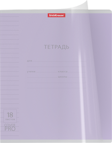Тетрадь ERICHKRAUSE CoverPrо, 18 листов, А5+, в линейку, в ассортименте, картинка