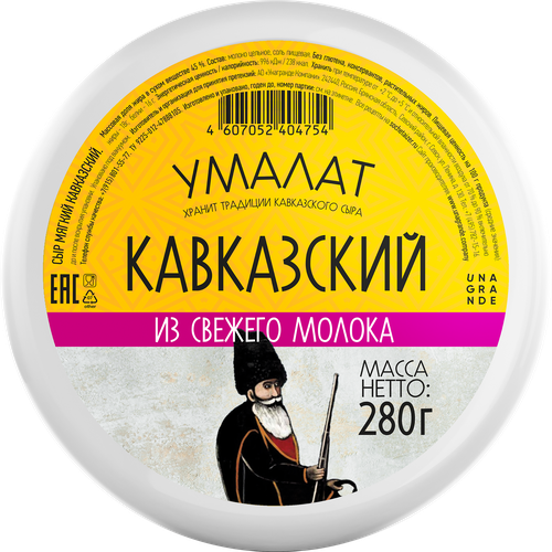Сыр УМАЛАТ Кавказский 45%, 280г, вид