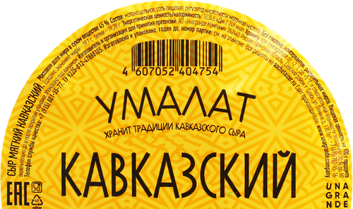 Сыр УМАЛАТ Кавказский 45%, 280г, крупный план